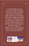 মাইকেল মধুসূদন : তিন শতকের চোখে