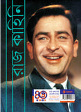 রাজ কাহিনি