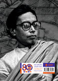 শিল্পকথা শিল্পভাবনা