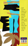 কবি নিয়ে কবিতা নিয়ে