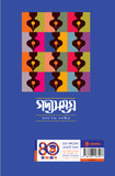 গদ্য সমগ্র (প্রথম খণ্ড : চলচ্চিত্র)