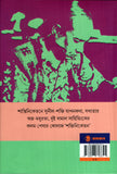 শক্তিনিকেতন