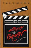 অনভিজাতদের জন্য অপেরা