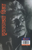 ভুবনডাঙার কিঙ্কর