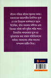 পাঁচ কৃত্তিবাসী : চারজন কবি ও একজন গদ্যকার