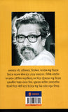 শম্ভু সপর্যা