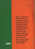 চৈতন্যদেবের কবিতা