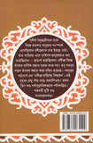 রবীন্দ্র সান্নিধ্যে বিশ্বজন (১)