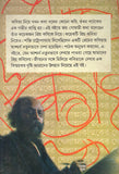 আকস্মিকের খেলা