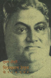 দিনেন্দ্রনাথ ঠাকুর : জীবন ও সৃজন