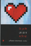 বিদেশি প্রেমের কবিতা