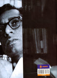 ফেলে আসা জীবন