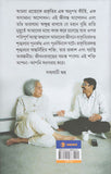 ইউ জী-র সঙ্গে পাম স্প্রীং-এ চোদ্দ দিন