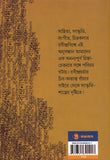 কীভাবে পড়ব সংস্কৃতিকে? বিষয় রবীন্দ্রনাথ