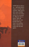 নজরুল কাব্যগীতি : বৈচিত্র্য ও মূল্যায়ন