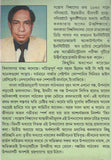 তিন অধ্যায়