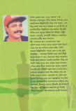 জীবন আমাদের