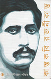 কান্তকবি রজনীকান্ত