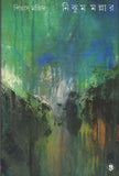 নিঝুম মল্লার