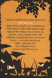 মহিষ মঙ্গলা কাব্য