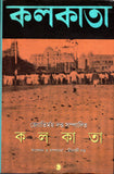 কলকাতা