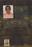 রবীন্দ্র একাঙ্ক নাটক