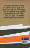 ঋত্বিকচর্চা (২)
