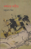 দর্শনার শরীর