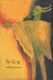 ফিনিক্স