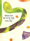 সাপলুডো
