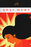 দেবী