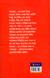 অসমাপ্ত