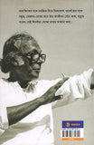 রাতভোর থেকে আমার ভুবন