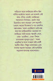 সরলা এরেন্দিরা আর তার নিদয়া ঠাকুমার অবিশ্বাস্য করুণ কাহিনী