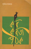 কবি কবিতা পাঠক