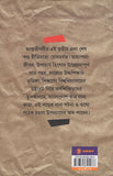 অল্প পুঁজির জীবন (তৃতীয় খণ্ড)