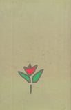 কবিতার বহুস্বর