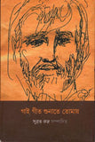 গাই গীত শুনাতে তোমায়