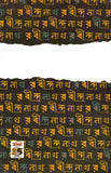 রবীন্দ্রনাথের দিকে