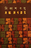 গদ্য সংগ্রহ