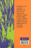 কাননবালা