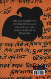 ভাই ছোটবউ বেলা ও মীরাকে রবীন্দ্রনাথের সব চিঠি