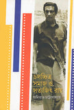চলচ্চিত্র সমাজ ও সত্যজিৎ রায়