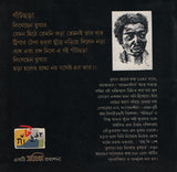 গাঁটছড়া