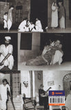 নাট্যসংগ্রহ