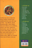 নিখুঁত বাঙালি ভোজ (শাক থেকে চাটনি)