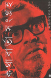 কথাবার্তা সংগ্রহ
