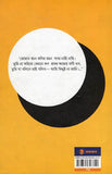 রবীন্দ্র আলোকে