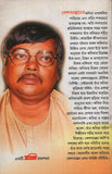 কর্তা গিন্নি গন্ডগোল