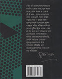 পুলিশ ও আম আদমির গল্প